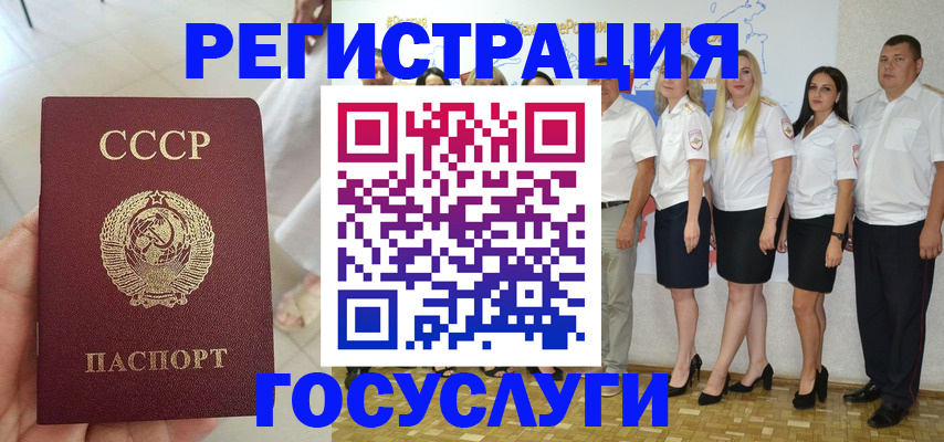 где прописаться в Советском