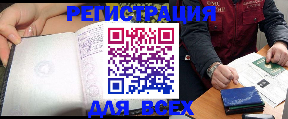 прописка для военкомата в Советском