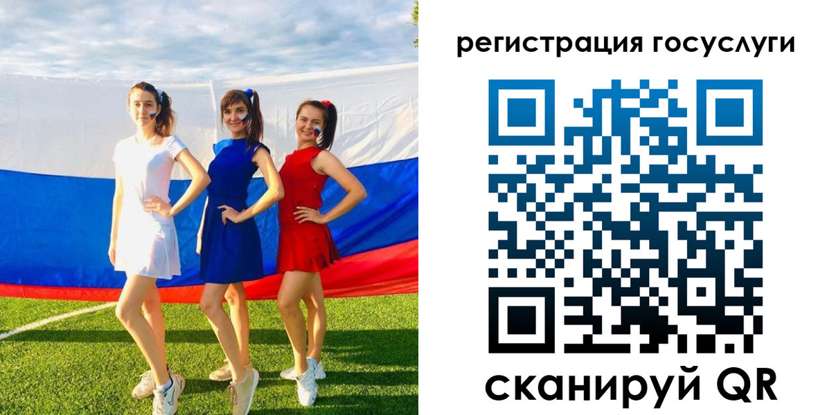 временная регистрация 2025 в Советском