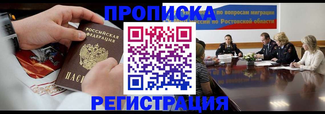 регистрация для школы в Советском