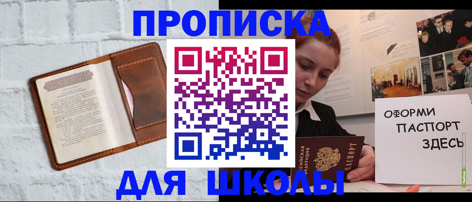 миграционный учет в Советском