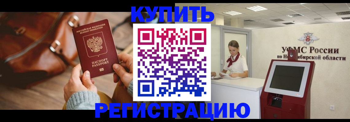прописка иностранных граждан в Советском