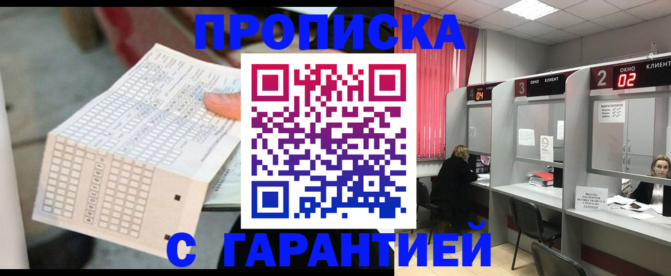 прописка иностранных граждан в Советском
